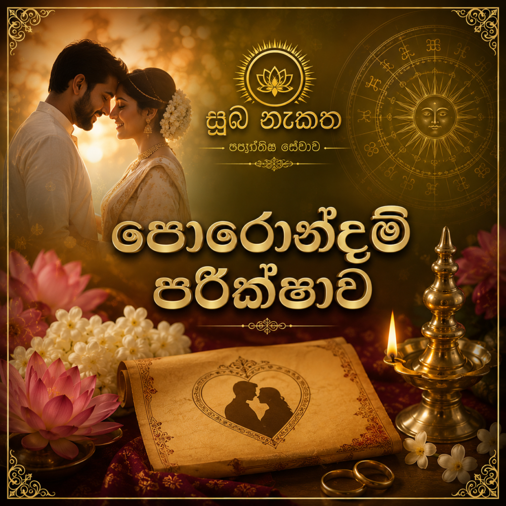 Marriage Compatibility / Porondam